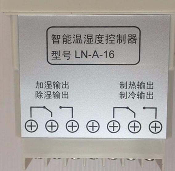 薄膜開關(guān)在鑫誠LN-A-16智能溫濕度控制器中的反面外觀圖