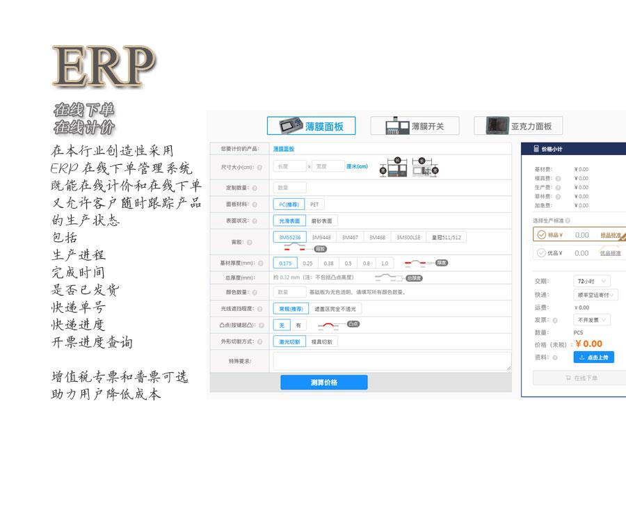 ERP在線下單系統(tǒng)